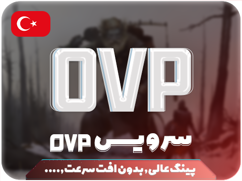 پینگ و ریجستر عالی (ترکیه)  ای پی ثابت ovp