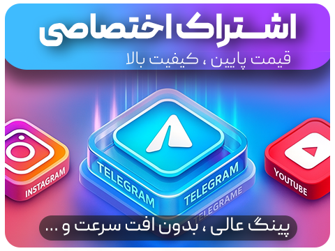 پینگ و ریجستر عالی سرویس ( V2 )