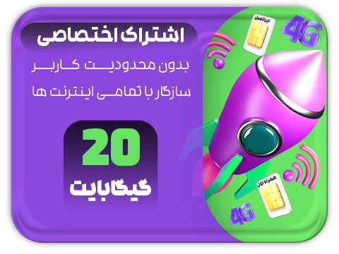 سرویس پینگ و ریجستر عالی (آلمان)  حجم 20 گیگ